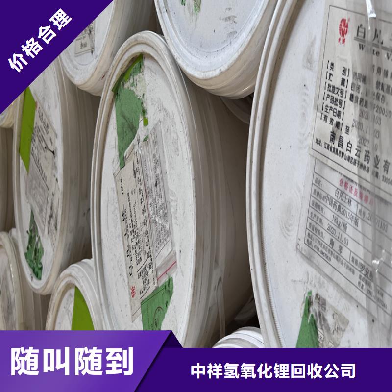 回收松香树脂二手碳酸锂回收范围广