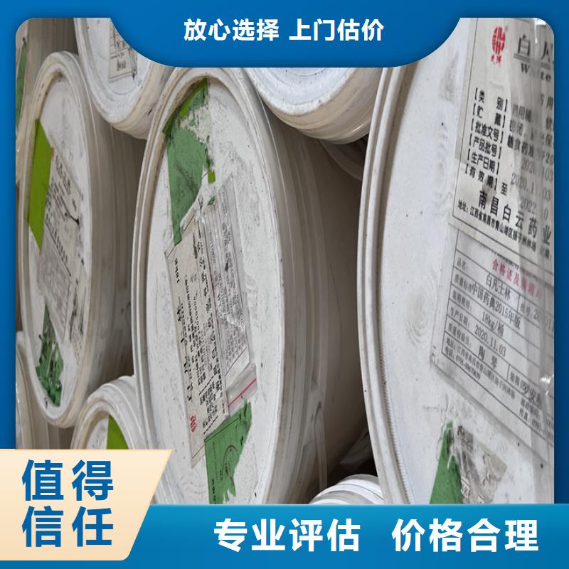 【回收松香树脂二手颜料专业服务】