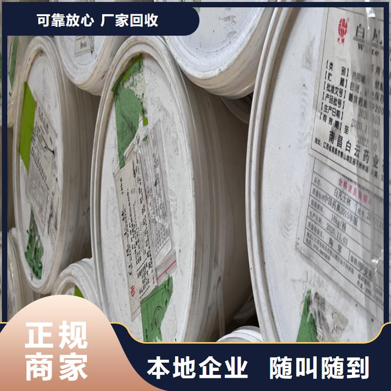 【回收松香树脂二手颜料专业服务】