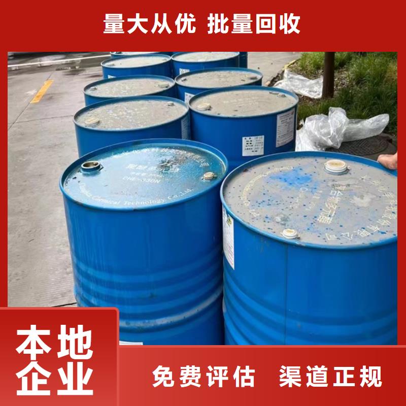 回收松香树脂回收聚合MDI上门快