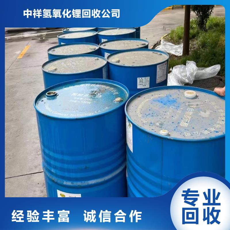 回收松香树脂_回收碳酸锂上门估价