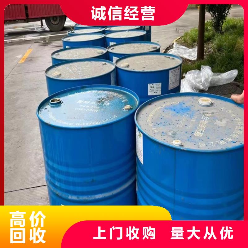 【回收松香树脂二手颜料专业服务】