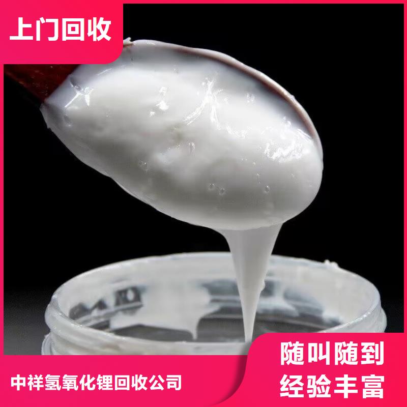 回收碳酸锂回收颜料免费上门