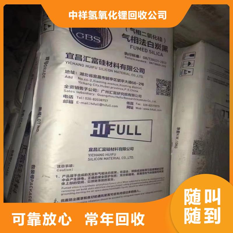 【回收碳酸锂】二手塑料颗粒实力雄厚