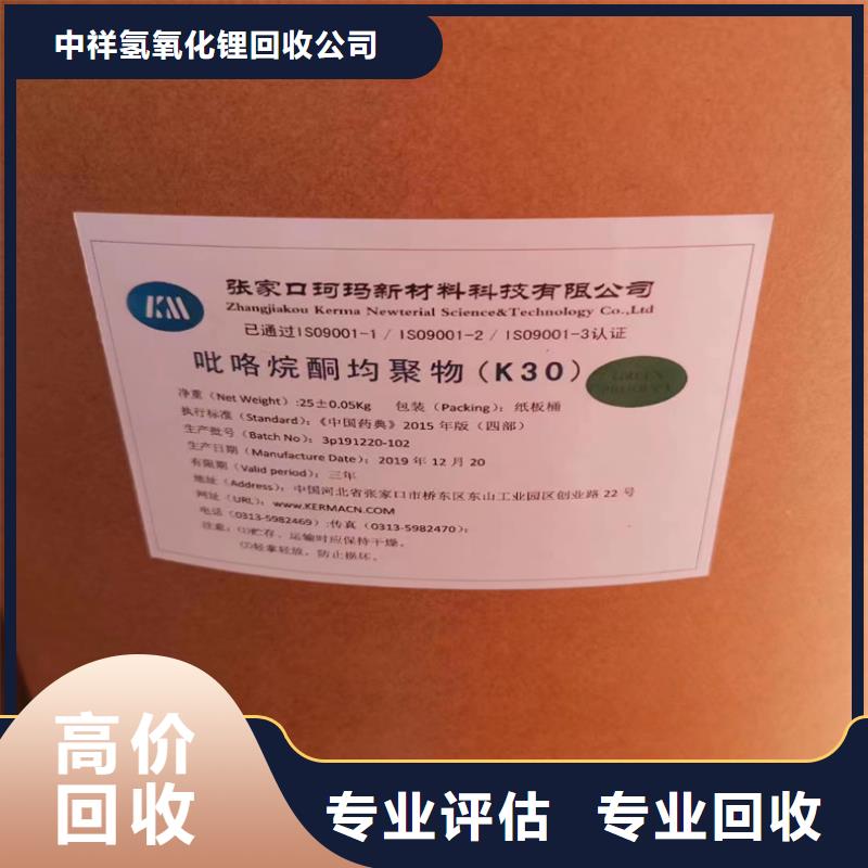 回收碳酸锂二手丙烯酸树脂服务好