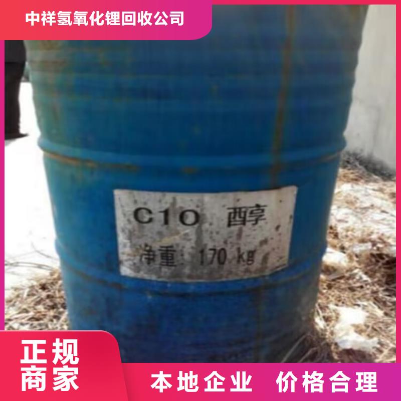 【回收碳酸锂】二手精制甘油批量回收