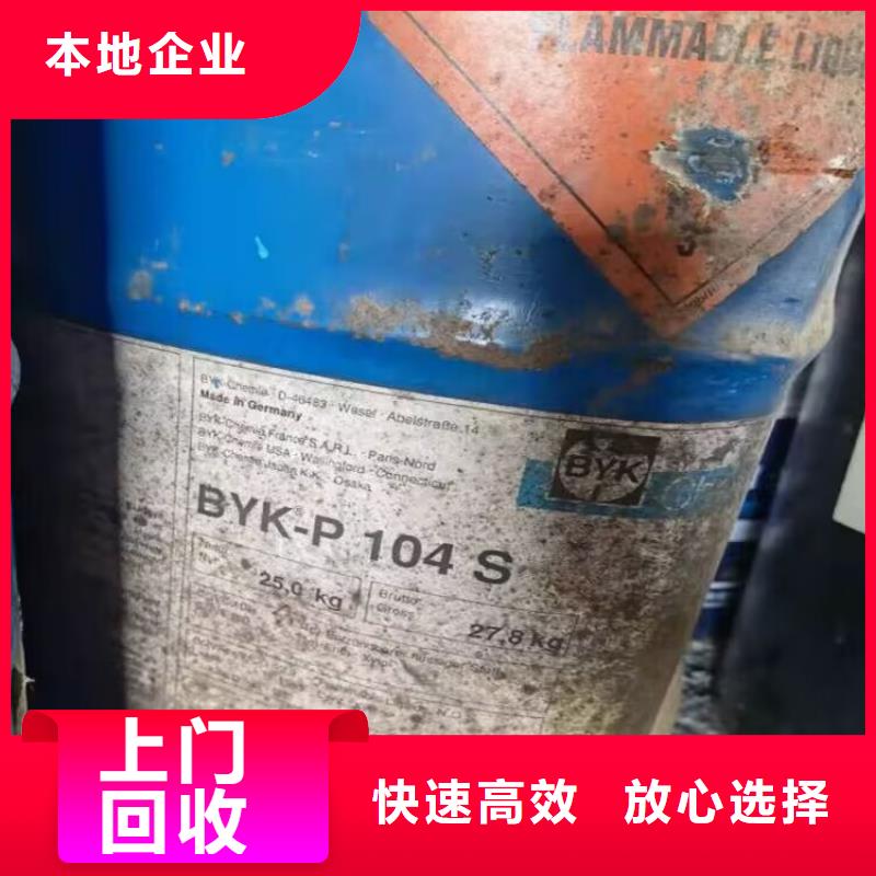 回收碳酸锂回收异氰酸酯批量回收