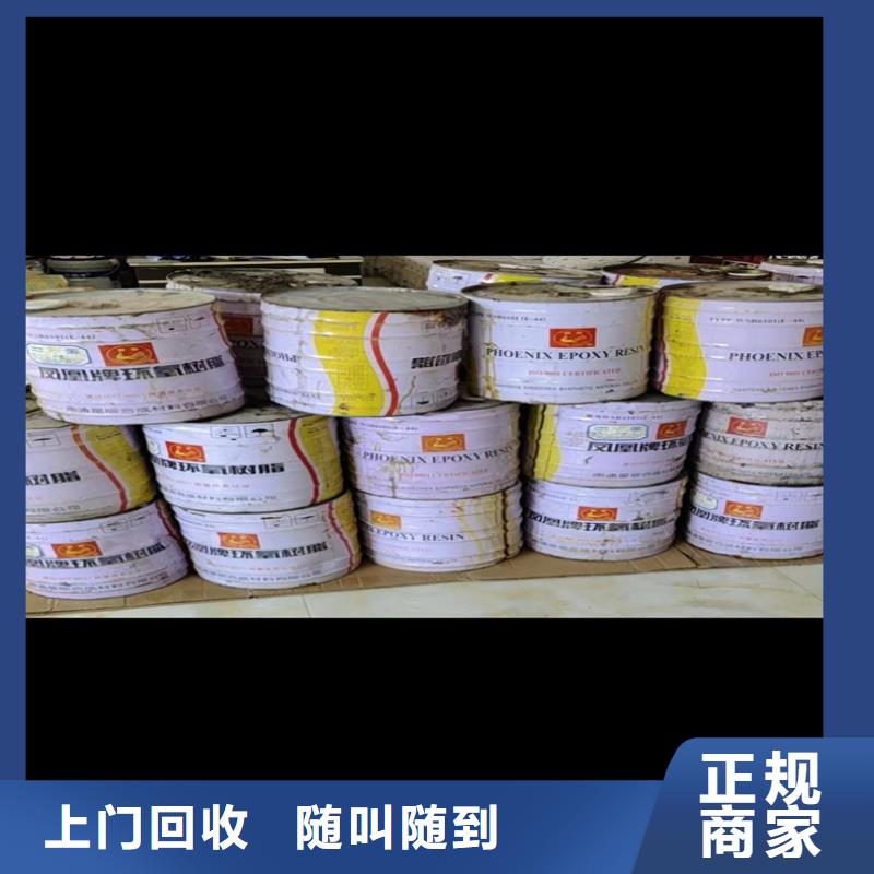 回收碳酸锂回收环氧树脂免费上门