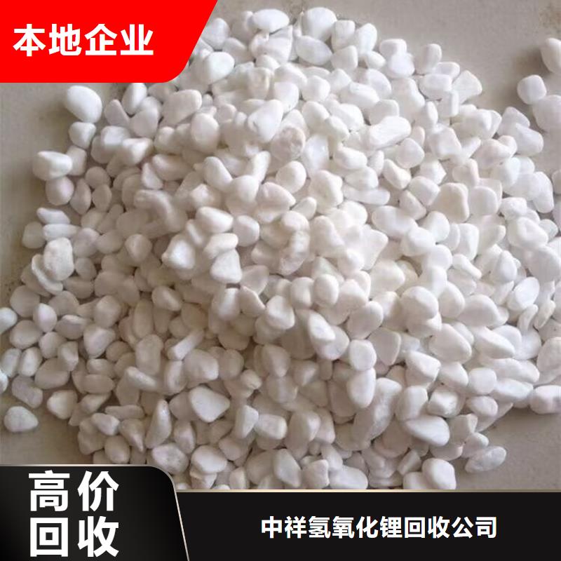 【回收碳酸锂,回收香精香料量大从优】