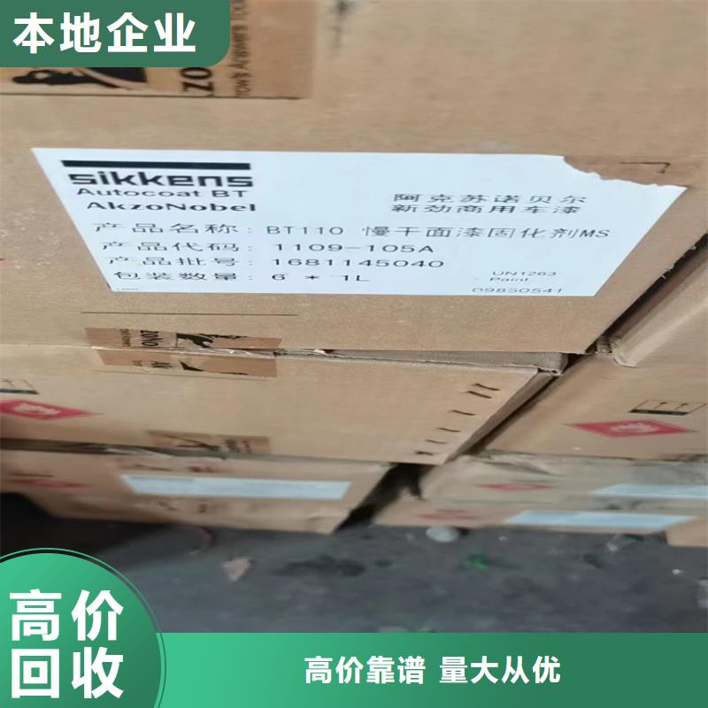 回收碳酸锂二手丙烯酸树脂免费上门