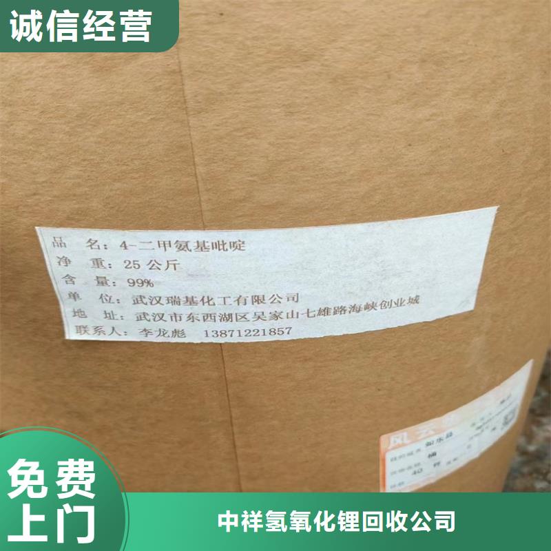 回收碳酸锂二手氢氧化锂上门快