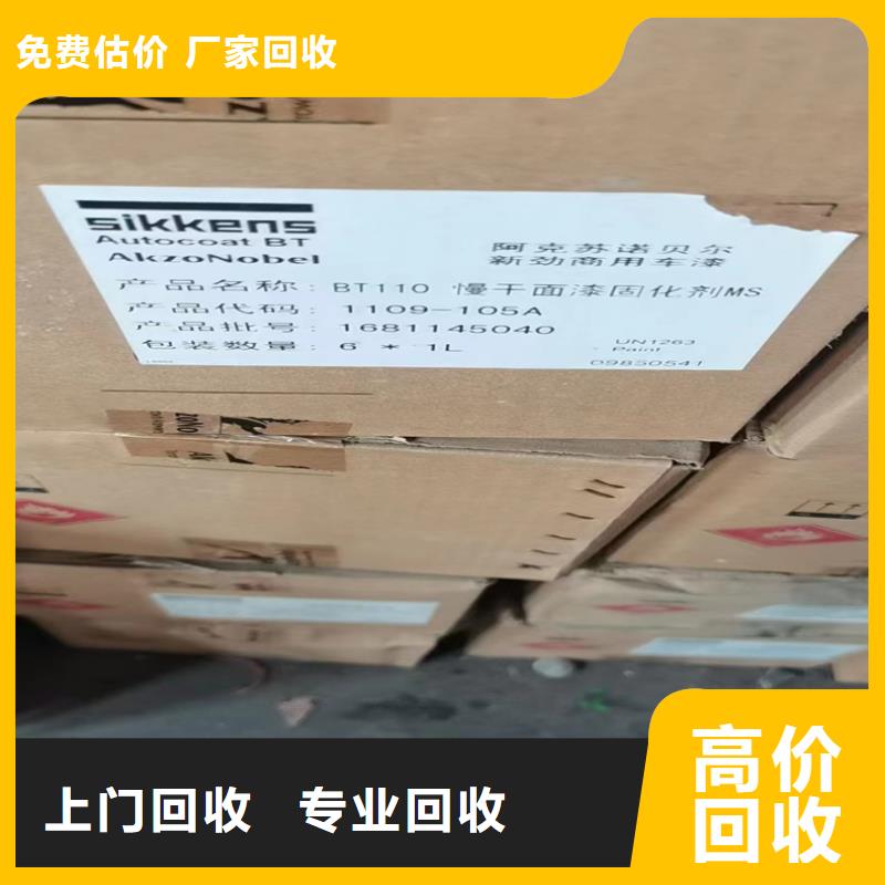 回收碳酸锂回收环氧树脂免费上门