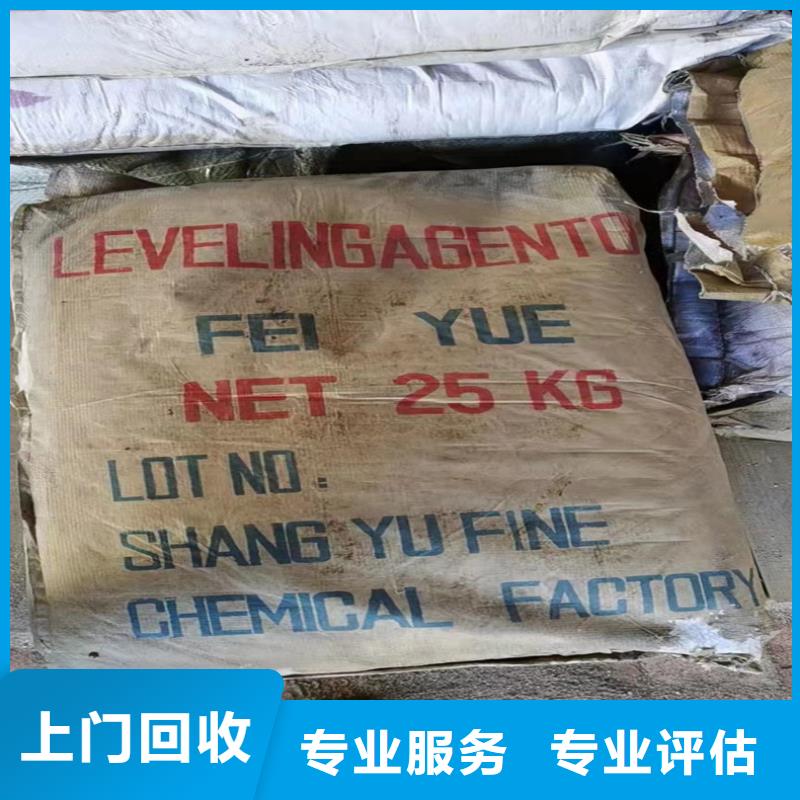 回收碳酸锂二手丙烯酸树脂免费上门