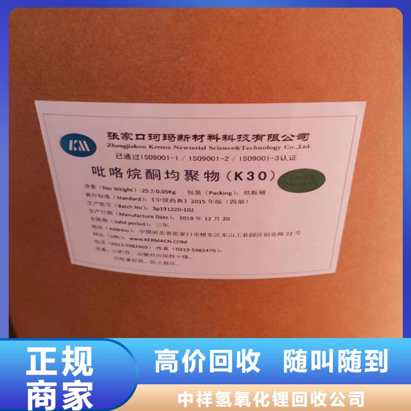 回收碳酸锂,回收日化原料上门收购