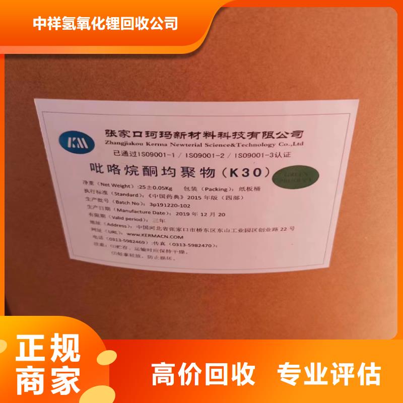 回收碳酸锂-回收颜料大量回收