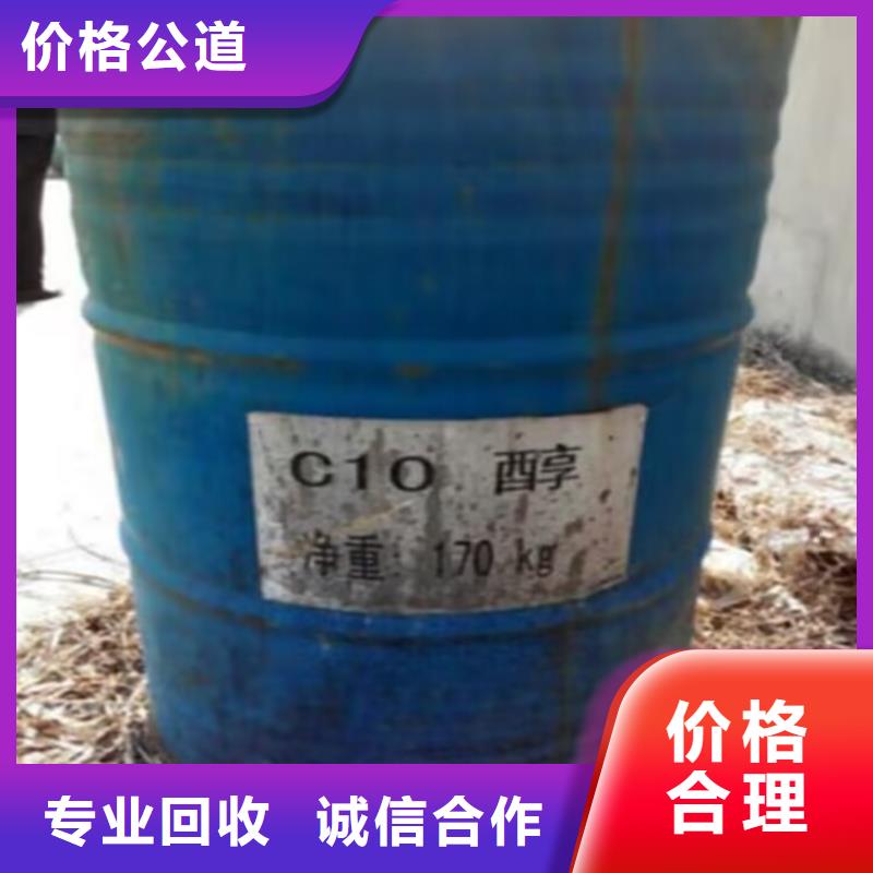 回收碳酸锂_二手异氰酸酯回收范围广