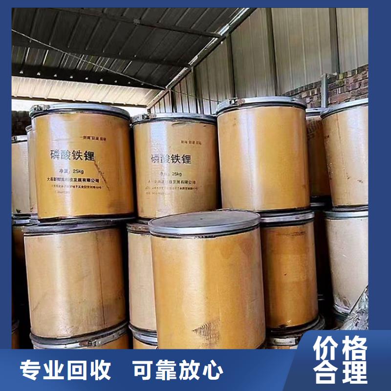 回收碳酸锂回收颜料免费上门