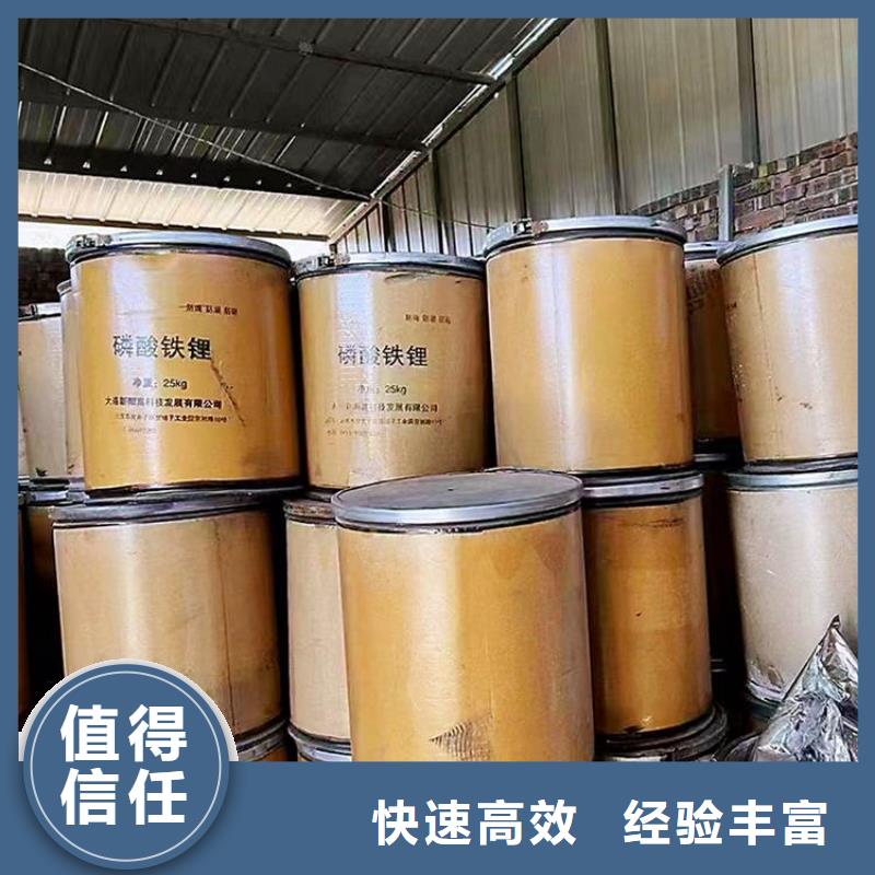 回收碳酸锂二手聚醚多元醇高价靠谱