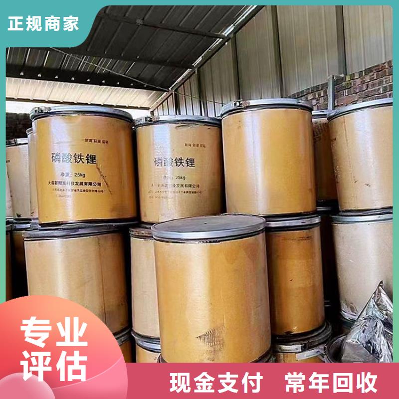 【回收碳酸锂】二手化工原料值得信任