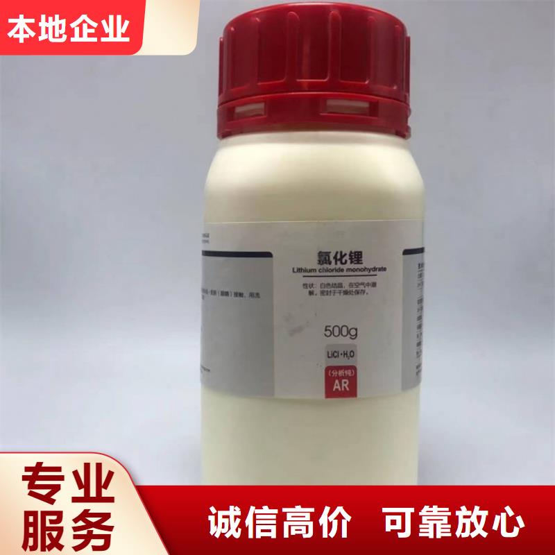回收碳酸锂-氢氧化锂回收长期高价回收