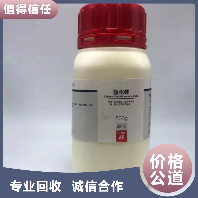 回收碳酸锂回收颜料免费上门