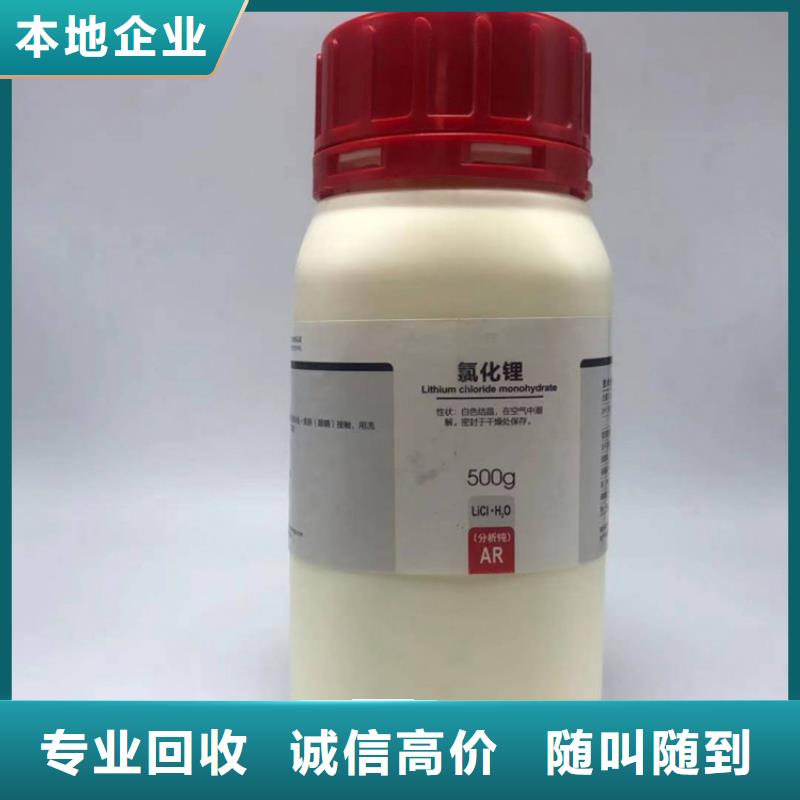 回收碳酸锂-回收颜料大量回收