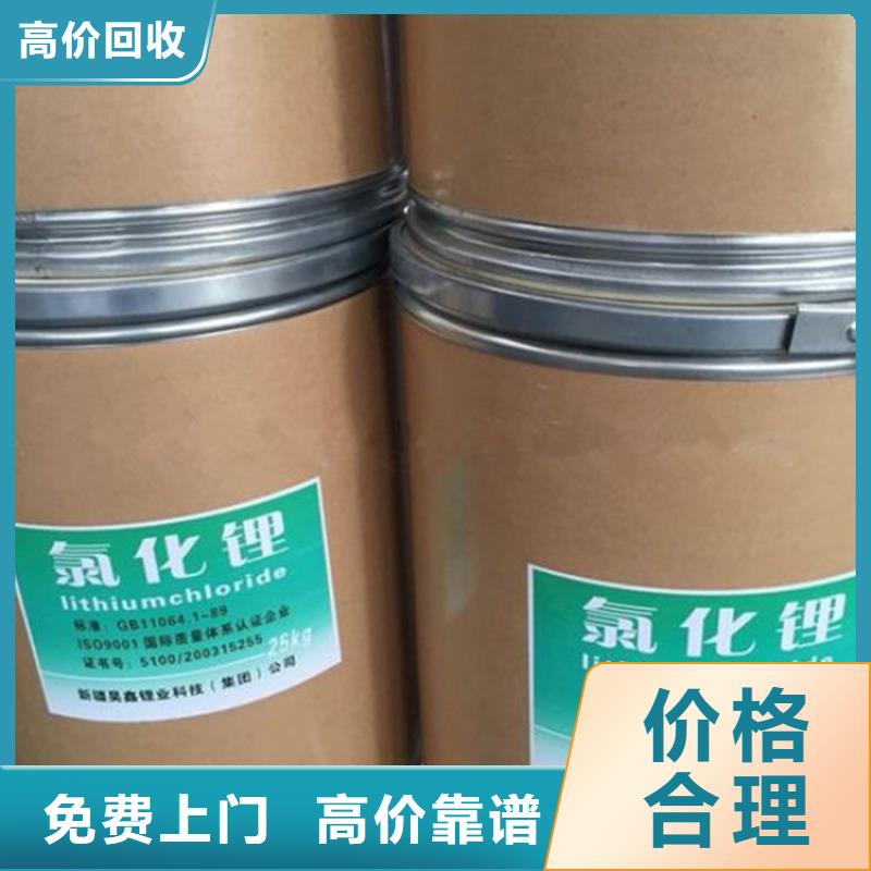 回收碳酸锂回收精制甘油免费上门服务