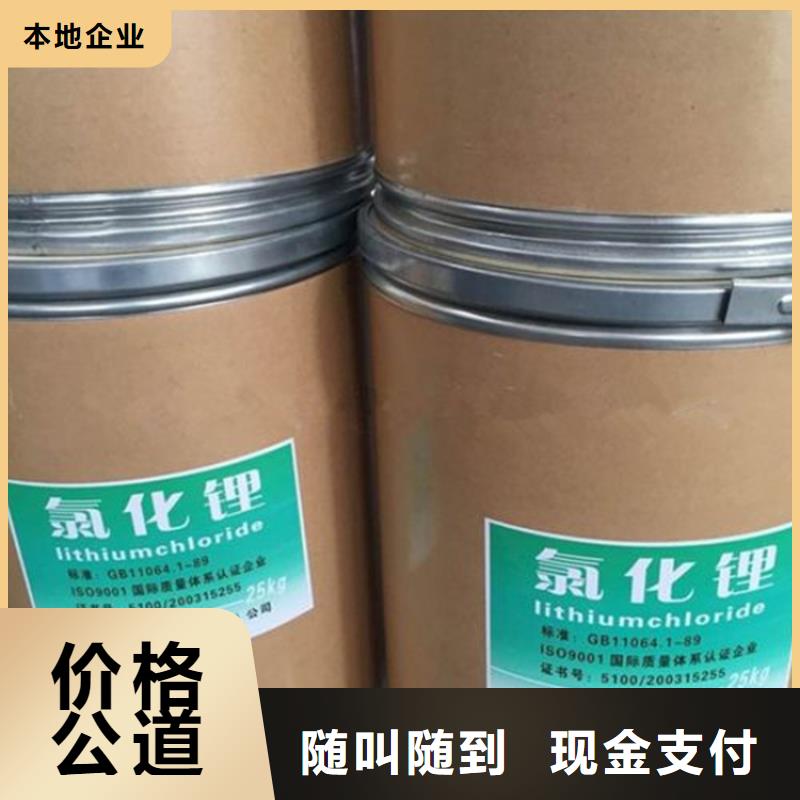 回收碳酸锂二手石油树脂实力雄厚