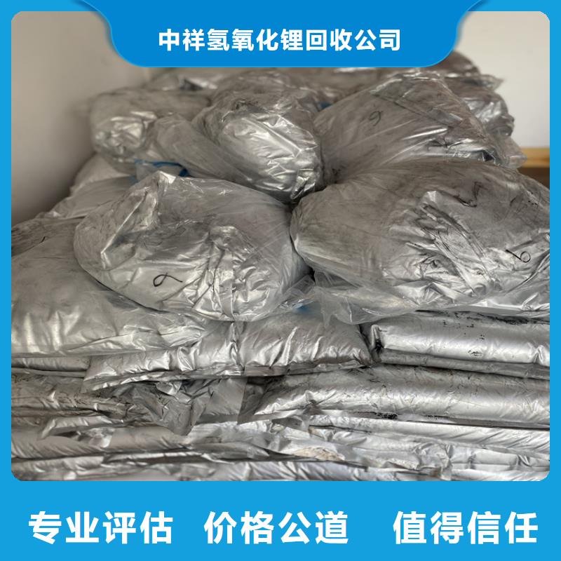 回收碳酸锂【回收碘化钾】批量回收