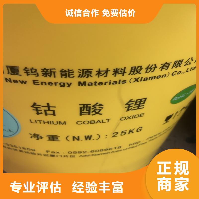 回收碳酸锂回收原材料放心选择