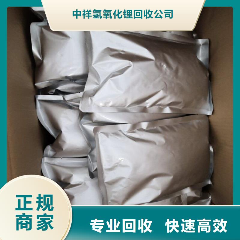 回收碳酸锂回收香精香料上门回收