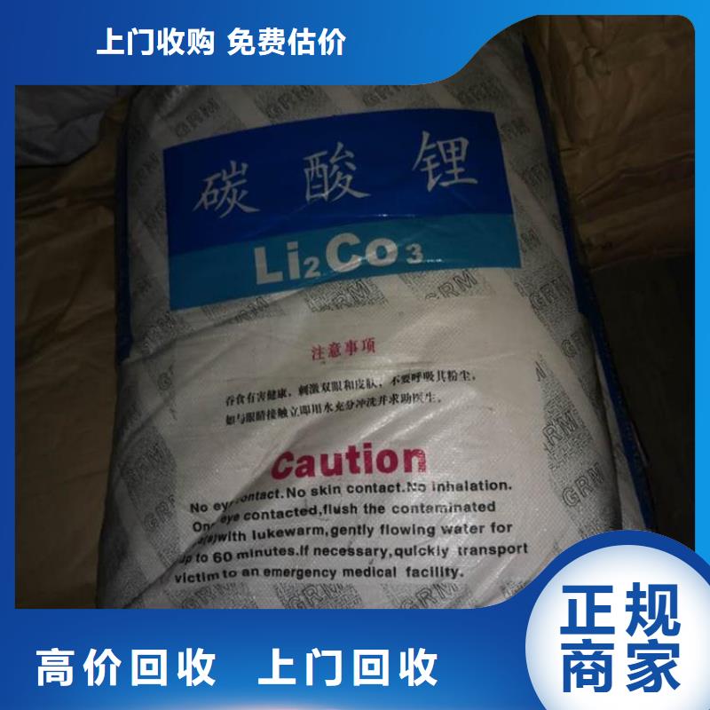 回收碳酸锂二手丙烯酸树脂免费上门