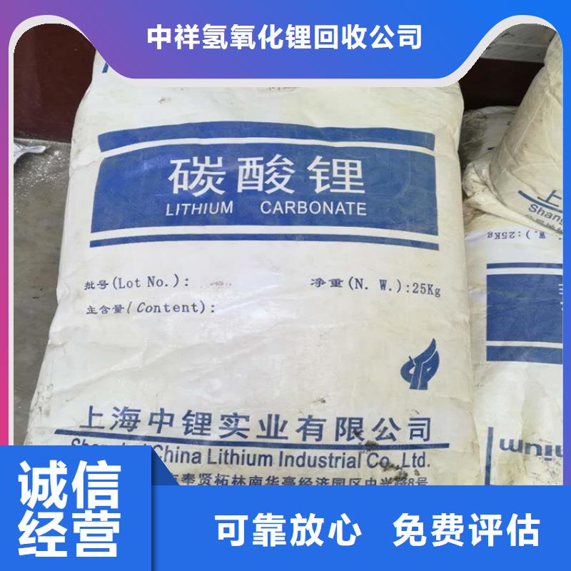 回收碳酸锂-氢氧化锂回收长期高价回收