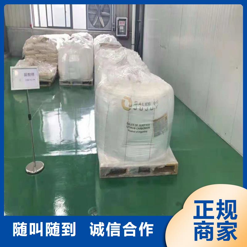 回收碳酸锂_二手丙烯酸树脂上门回收