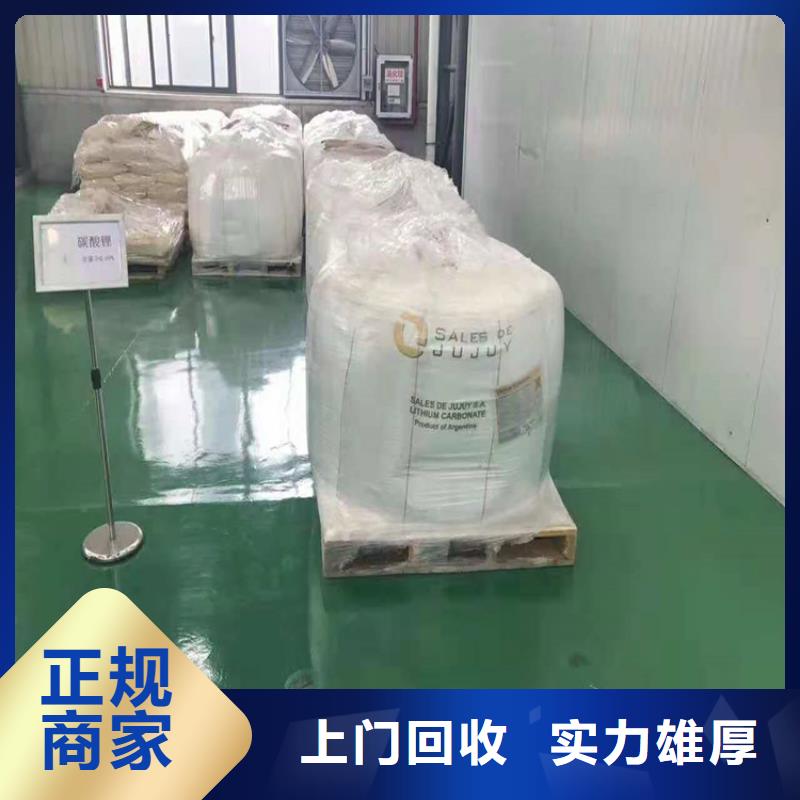 回收碳酸锂回收精制甘油免费上门服务