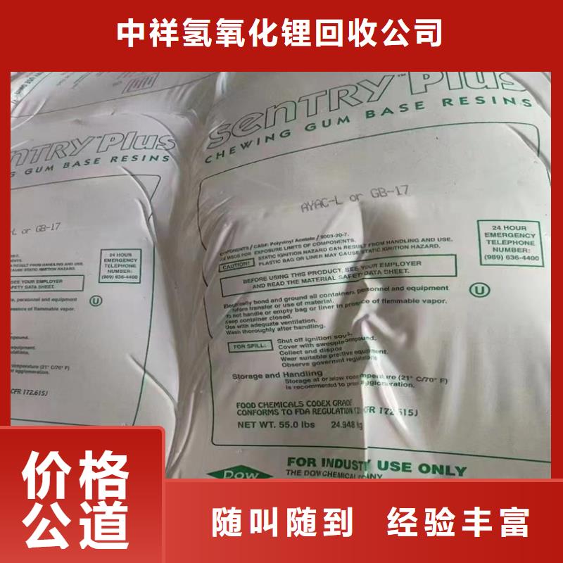 【回收染料】,二手精制甘油高价靠谱