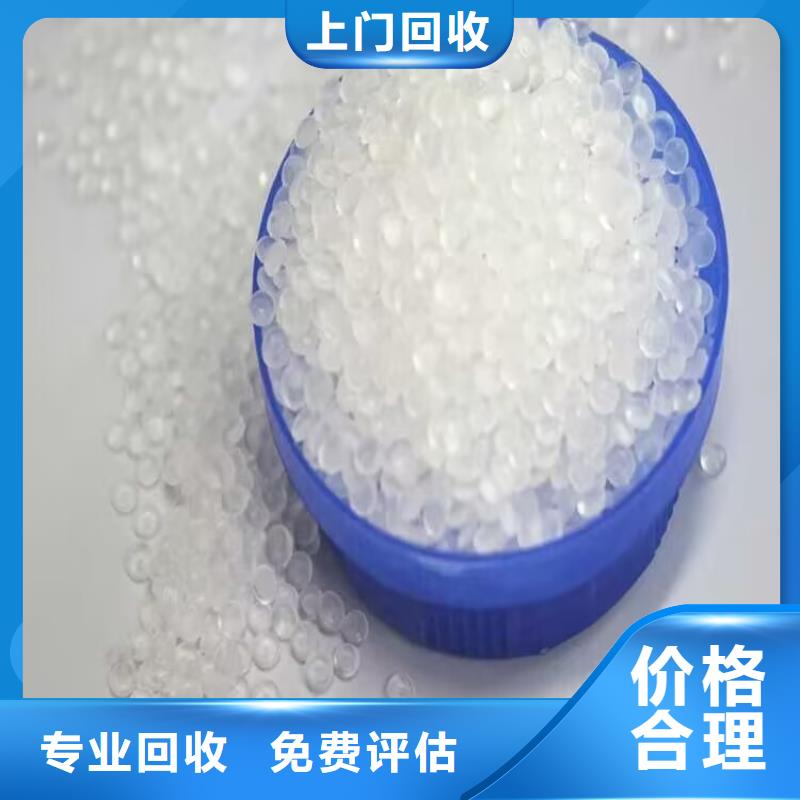 回收染料-二手食品添加剂诚信经营
