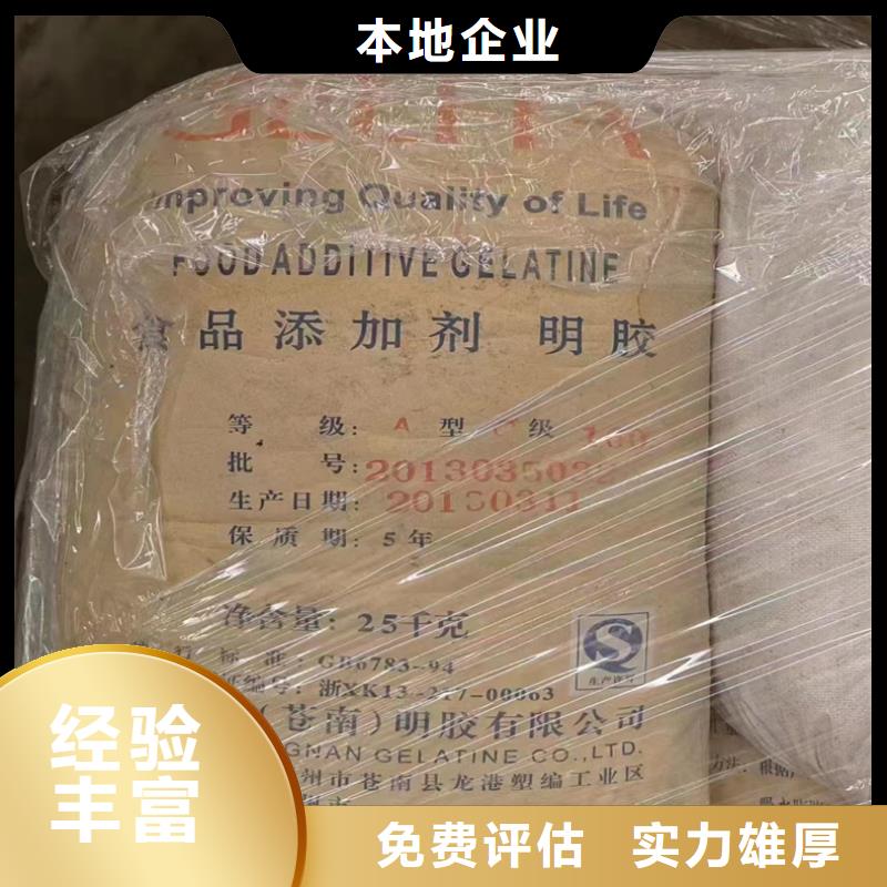 回收染料回收食品添加剂上门收购
