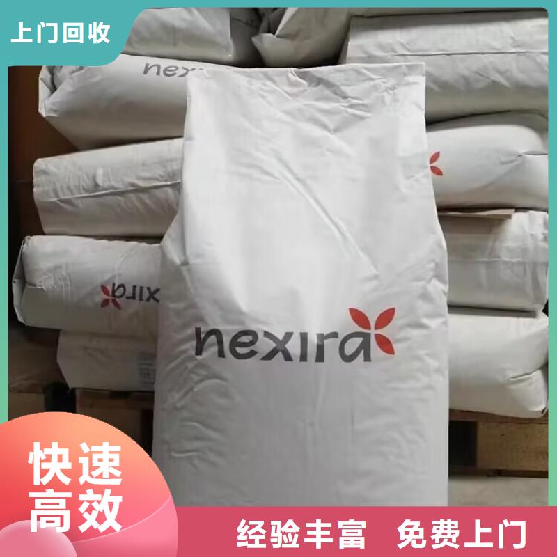 回收染料-回收香精香料现金支付