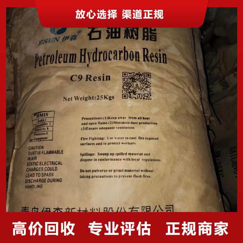回收染料-二手日化原料渠道正规