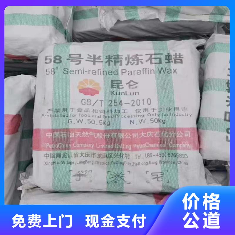 回收染料-二手日化原料渠道正规