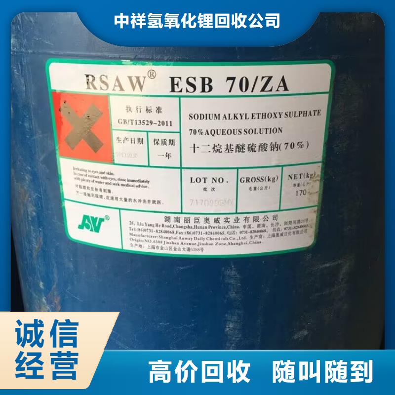 【回收染料】二手碳酸锂回收范围广