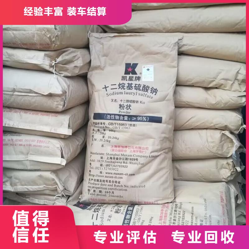 回收染料-回收香精香料现金支付