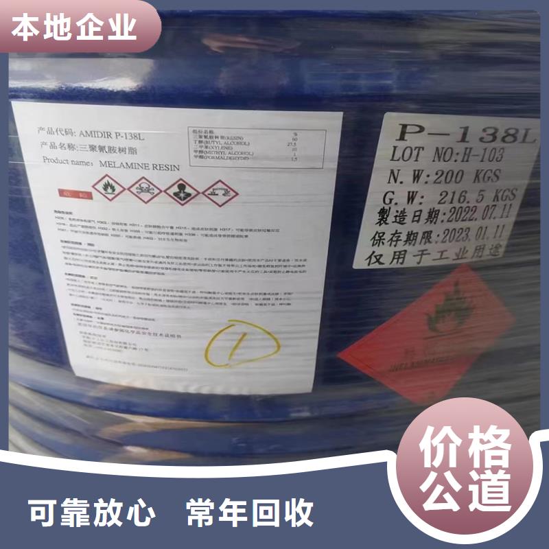 回收染料_回收临期树脂高价回收
