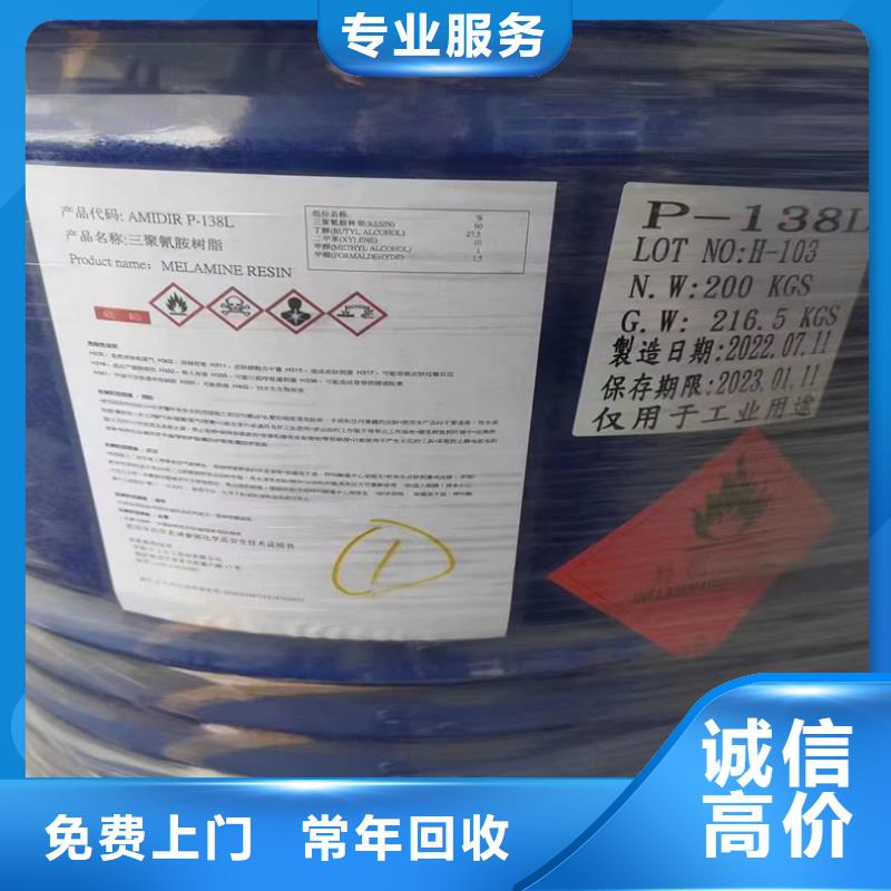 回收染料_回收钛白粉价高同行