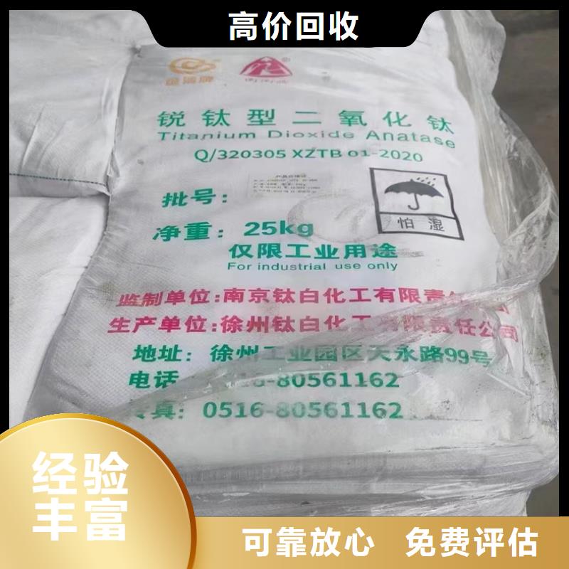 回收染料,回收三元正极材料免费上门服务
