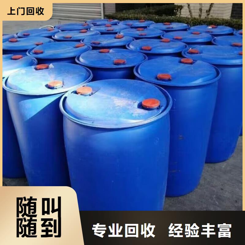 回收染料-回收香精香料现金支付