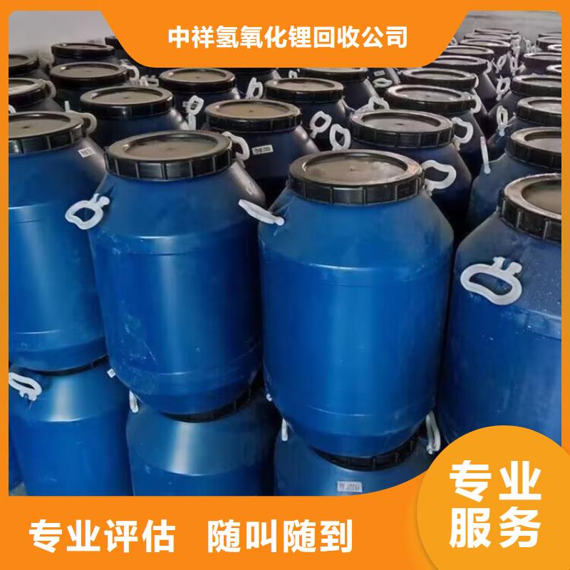 回收染料二手碘化钾免费评估