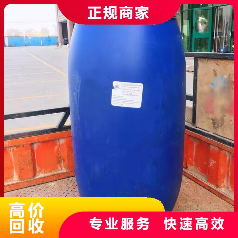 回收染料_回收化工原料价格公道
