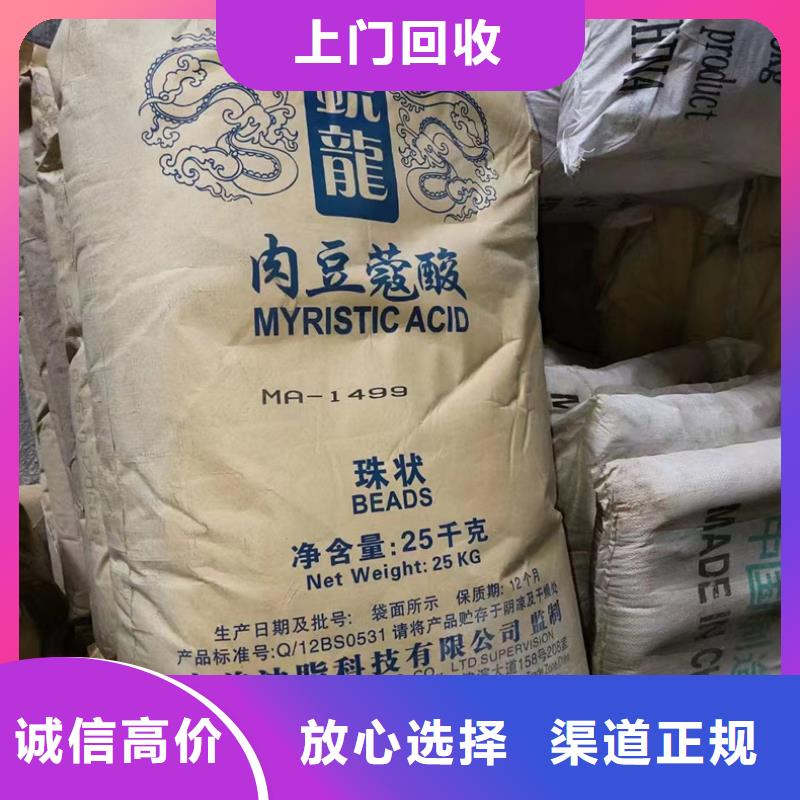 回收染料-回收香精香料现金支付